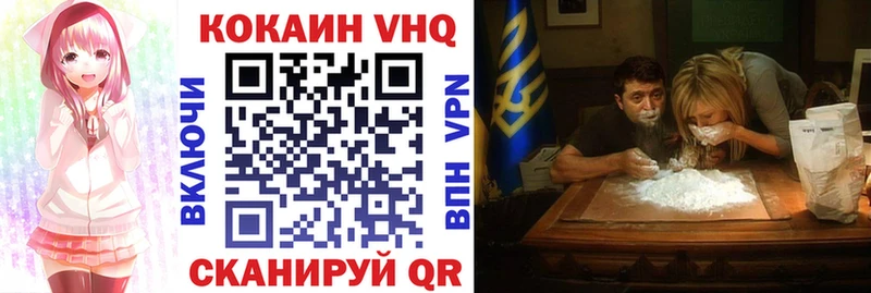мега зеркало Сельцо Кокаин VHQ