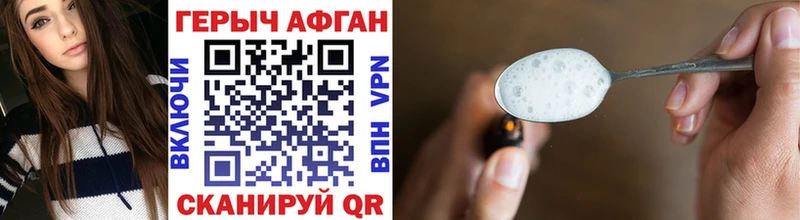 ГЕРОИН афганец  MEGA вход  Сельцо  магазин продажи  